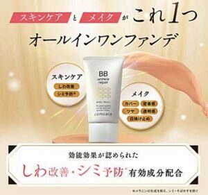 コモエースリンクルリペアBB30g